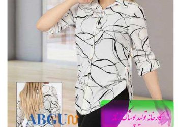 پخش عمده انواع پوشاک زنانه